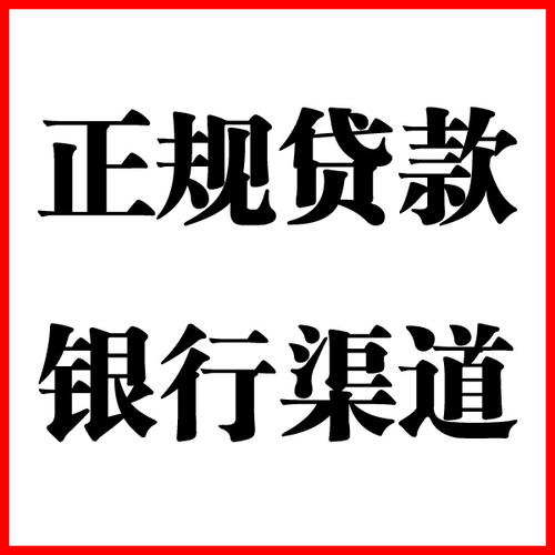 向阳负债过高可以申请向阳房屋抵押贷款吗?如何申请?